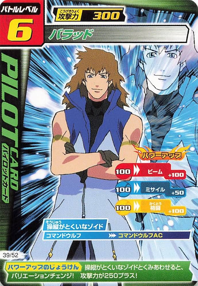 Amazon.co.jp: ゾイドカードコロシアム バラッド 39/52 : おもちゃ