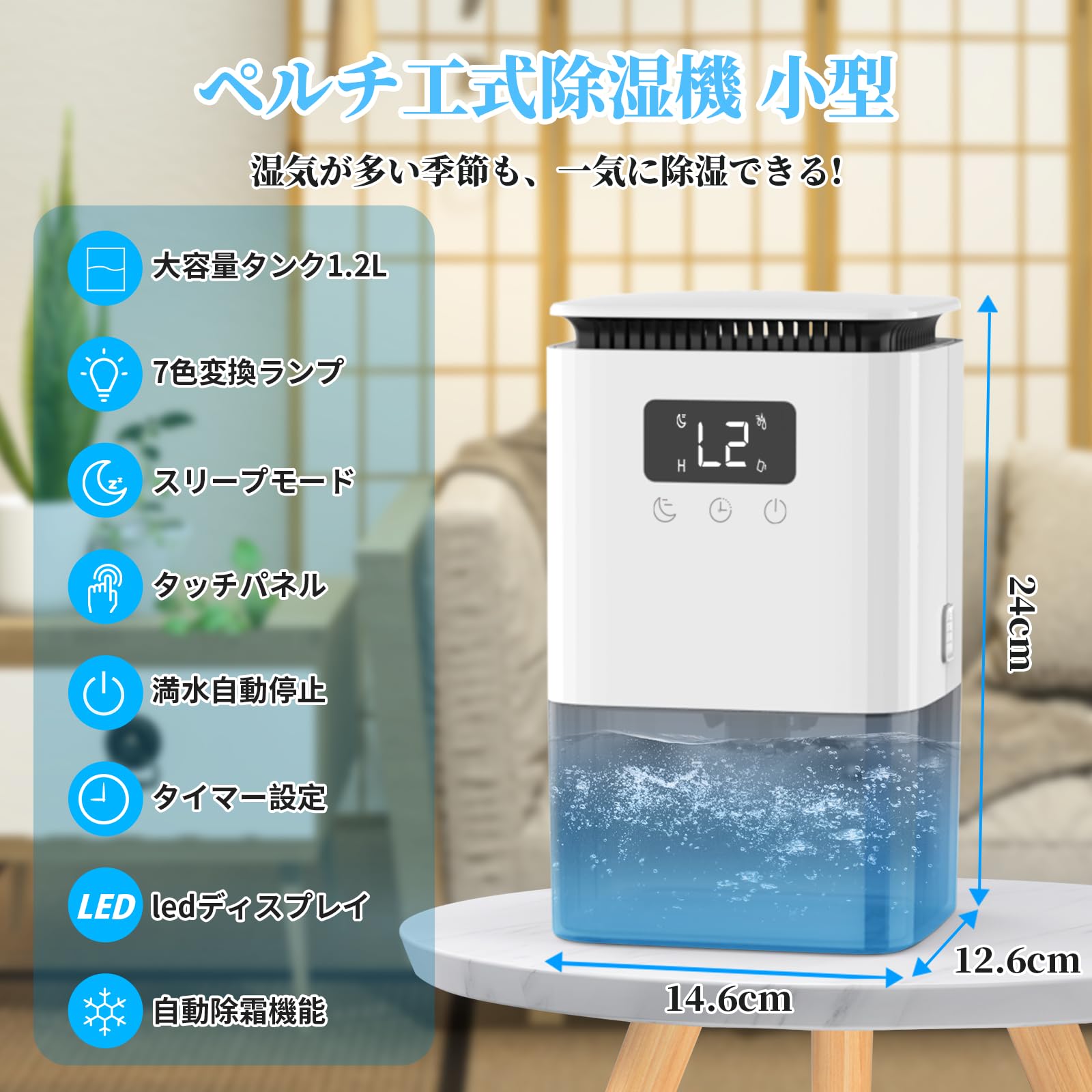 Amazon.co.jp: 除湿機 小型 除湿器 ペルチェ式 【2024新型 大容量