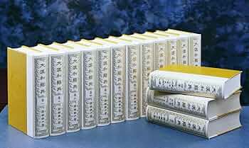 Amazon.co.jp: 大漢和辞典 全15巻セット 別巻『語彙索引』付 : 本