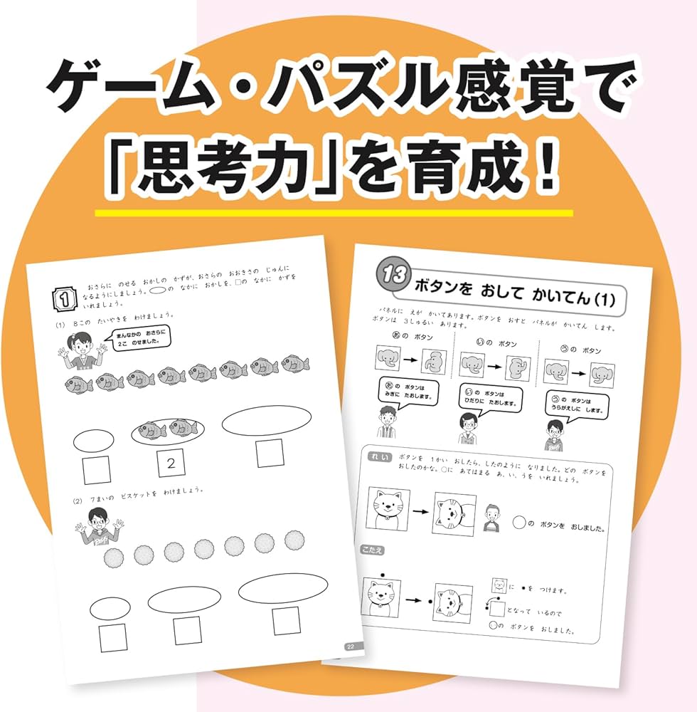 Amazon.co.jp: G脳-トレーニング⑧ : 中学受験グノーブル算数科: 本