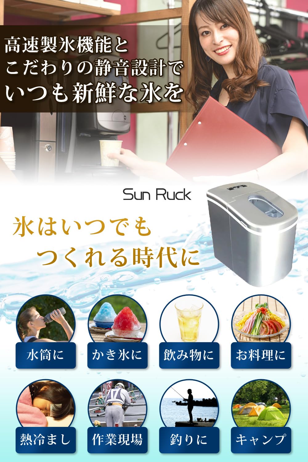 Amazon.co.jp: [最短6分]SunRuck 高速製氷機 家庭用 製氷機 小型 高速