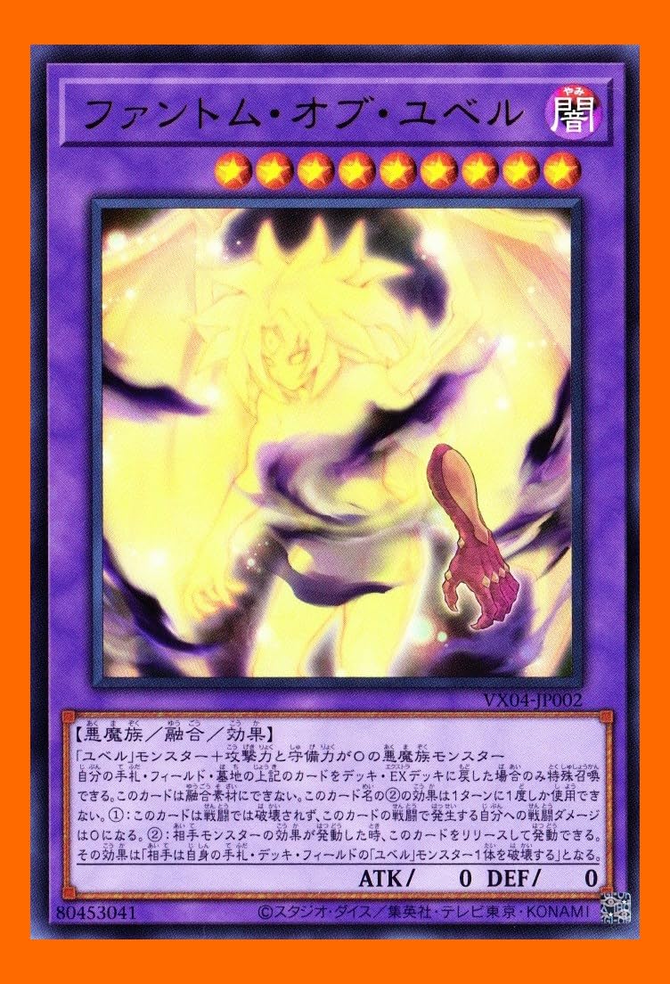 Amazon.co.jp: 遊戯王 ザ ヴァリュアブル ブックex4 付属カード