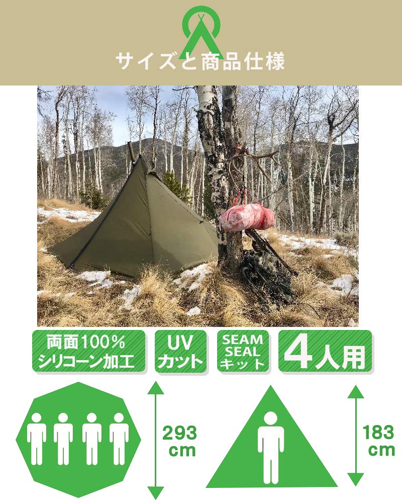 Amazon.co.jp: ティピーテント シマロン Tipi Tent Cimarron ワン