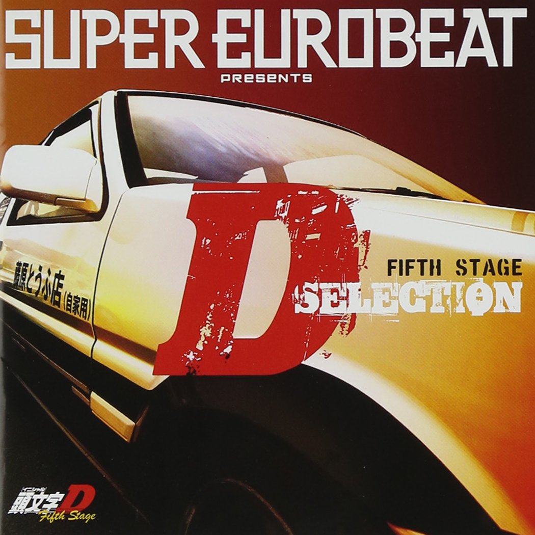 Amazon.co.jp: SUPER EUROBEAT presents 頭文字[イニシャル]D Fifth