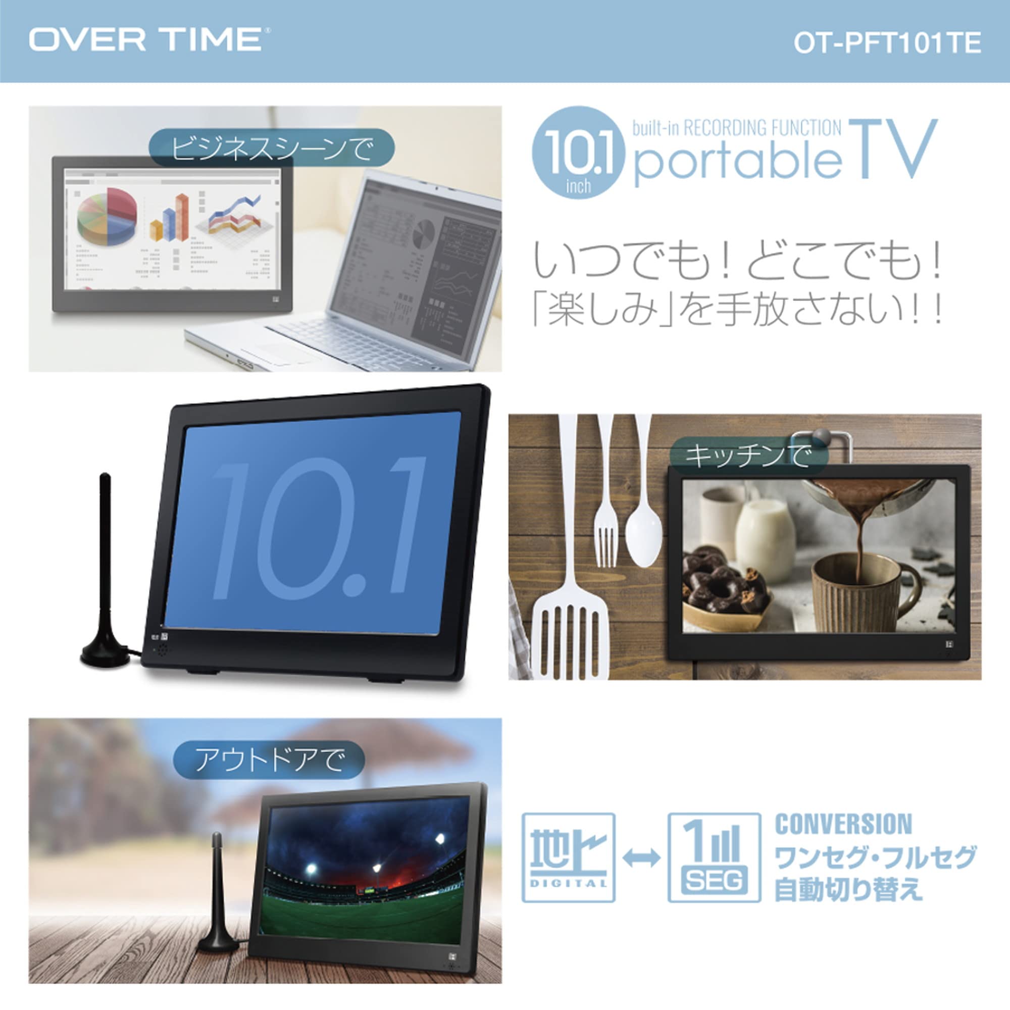 Amazon.co.jp: OVERTIME 10.1インチ録画機能付きポータブルテレビ OT