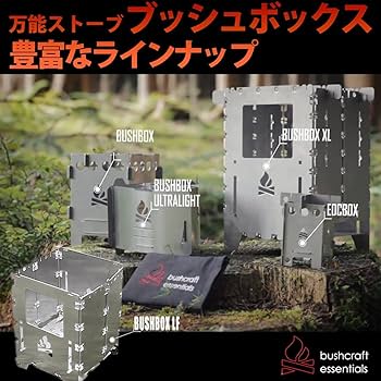 Amazon | ブッシュクラフトエッセンシャル BushBox/ブッシュボックス