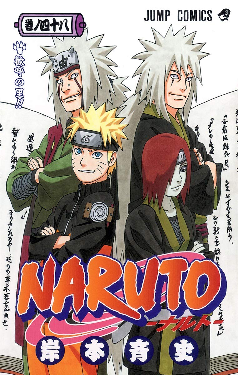 NARUTO -ナルト- 48 | 岸本 斉史 |本 | 通販 | Amazon