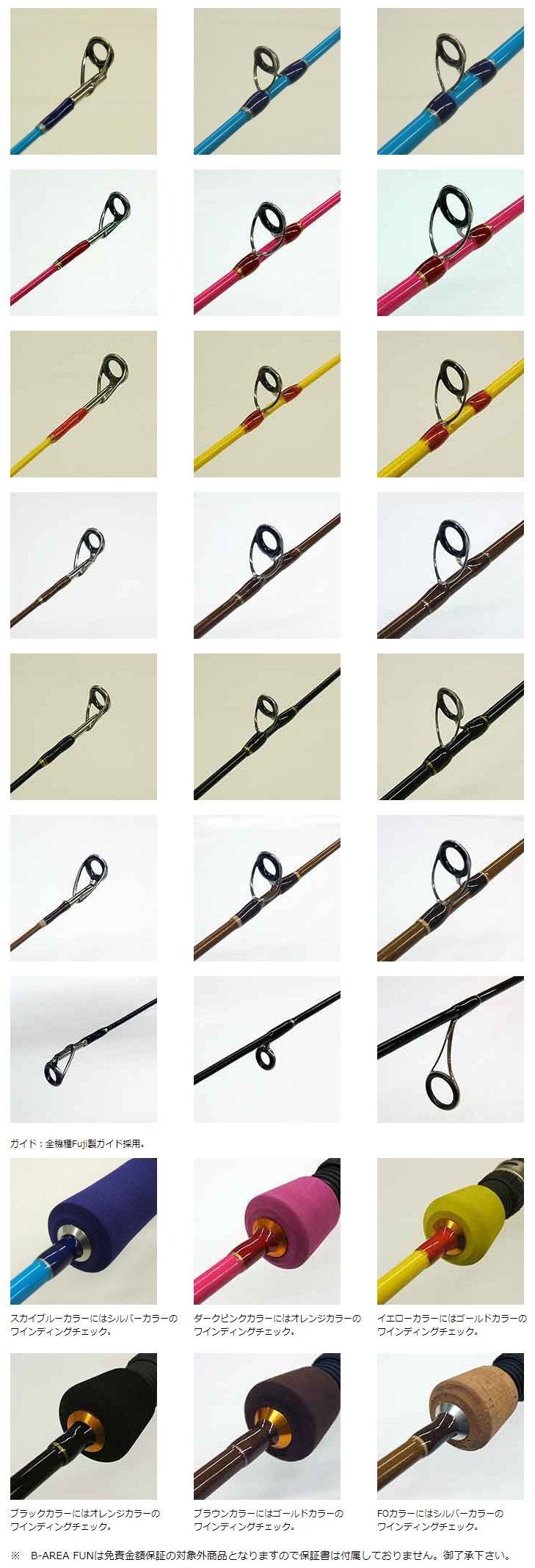 Amazon | スミス(SMITH LTD) ロッド ビーエリアファン BAF-CG47UL/YEL