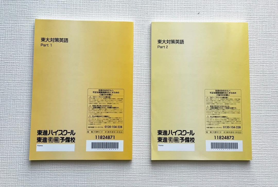 Amazon.co.jp: 東進ハイスクール 宮崎尊 東大対策英語Part1 Part2 東京