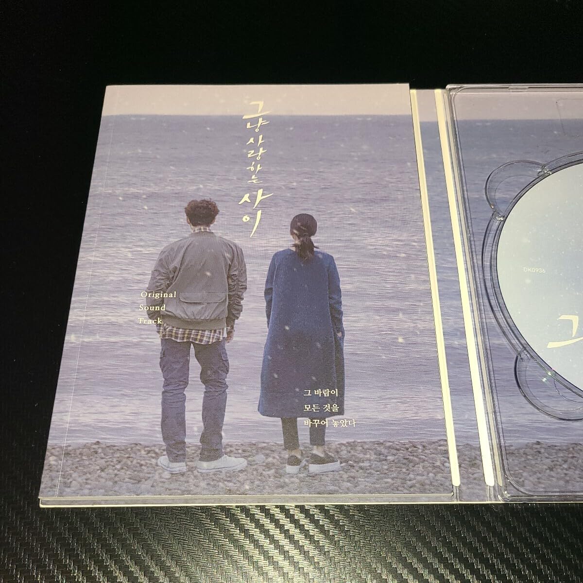 Amazon.co.jp: 韓国ドラマ ただ愛する仲 OST サウンドトラック JUNHO