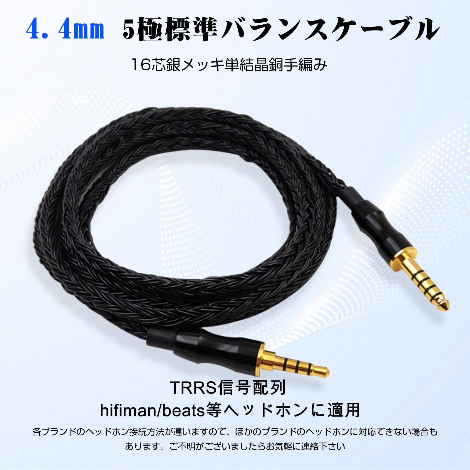 Amazon | 3APLUS EMG16ヘッドホンケーブル 4.4mm バランス 交換用