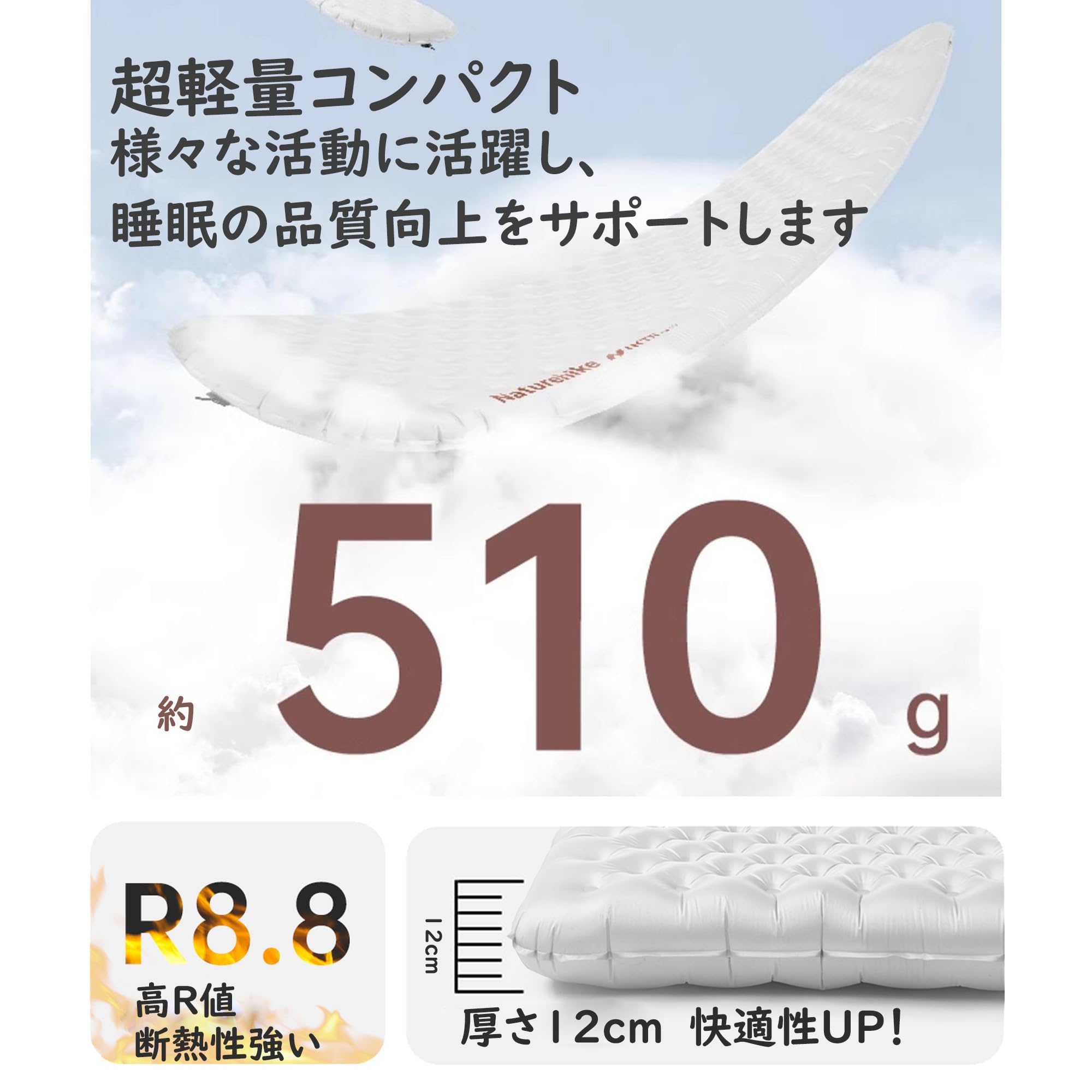 Amazon.co.jp: Naturehike Tuye エアーマット R3.2-8.8 SGS認証 約460g