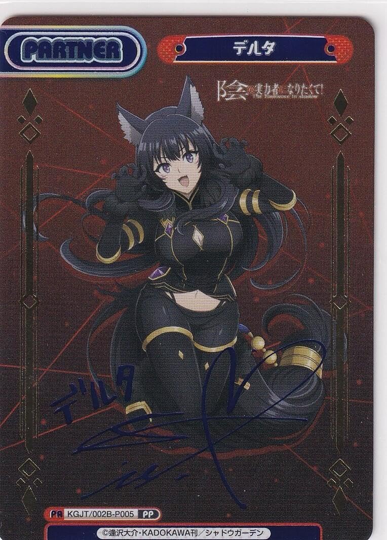 Reバース 陰の実力者になりたくて 力こそパワー デルタ SP PSA10