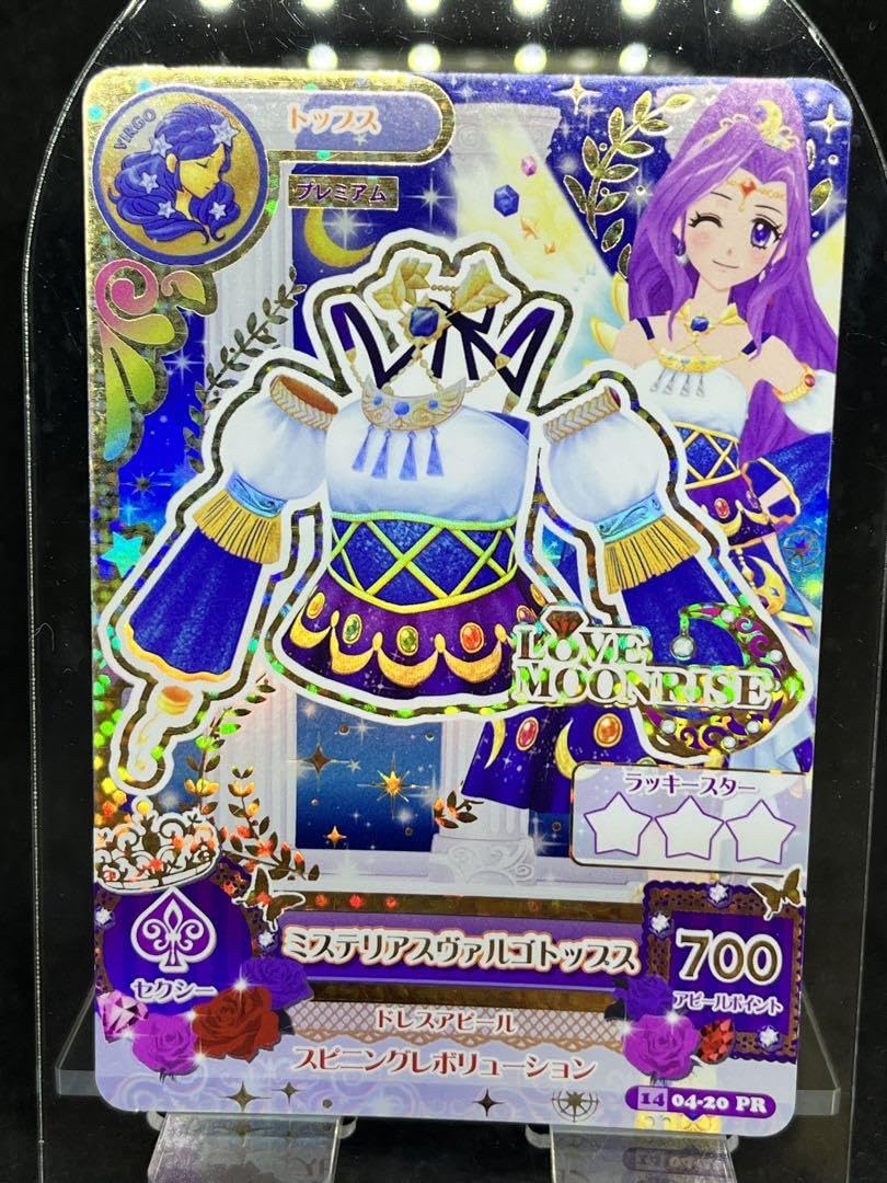 Amazon.co.jp: アイカツ カード プレミアム 神崎美月 星座カード