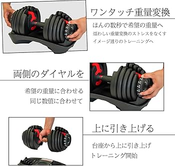Amazon | BATENA(バテナ) 可変式ダンベル 24kg アジャスタブルダンベル
