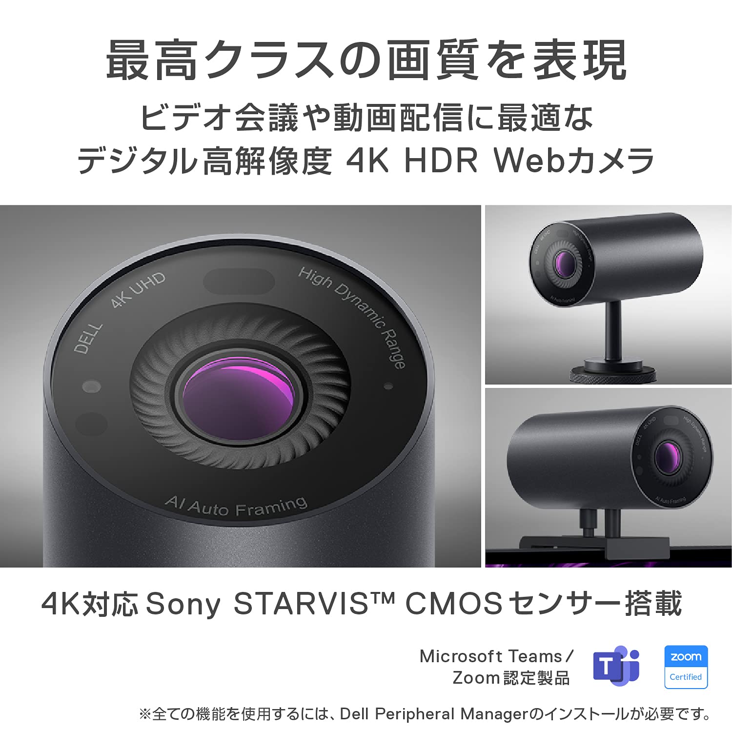 Amazon.co.jp: Dell デジタル Webカメラ WB7022 4K 800万画素 HDR 3D