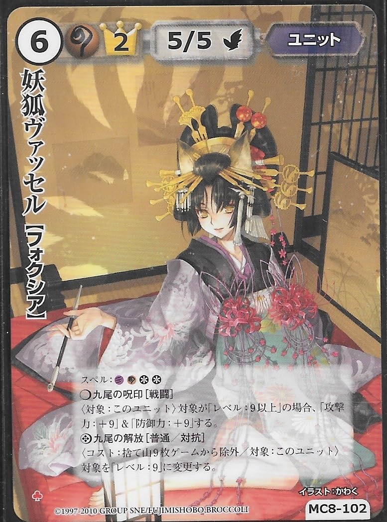 Amazon.co.jp: モンスターコレクション モンコレ TCG 極稀 VF 「妖狐