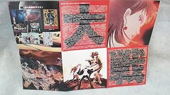 Amazon.co.jp: 幻魔大戦 オリジナル・サウンドトラック: ミュージック