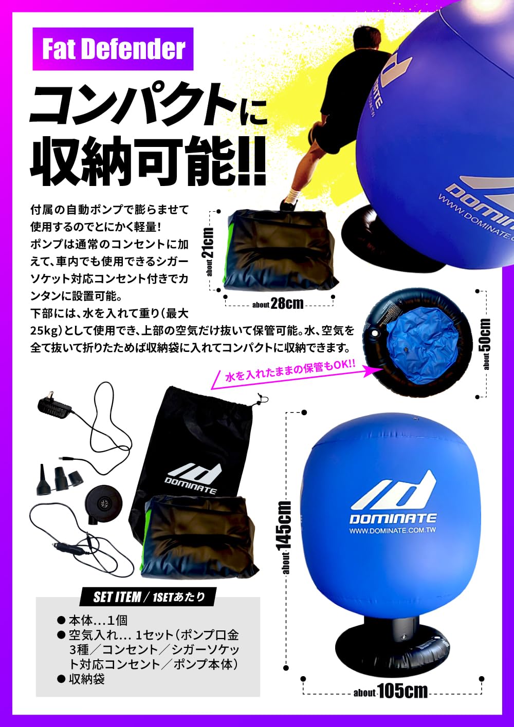 Amazon | 青 1個セット DOMINATE FAT DEFENDER ファット
