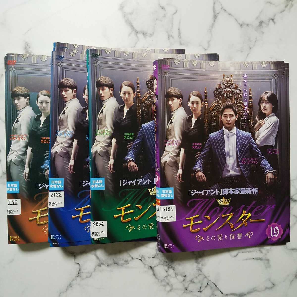 Amazon.co.jp: カンジファンソンユリ『モンスター ～その愛と復讐