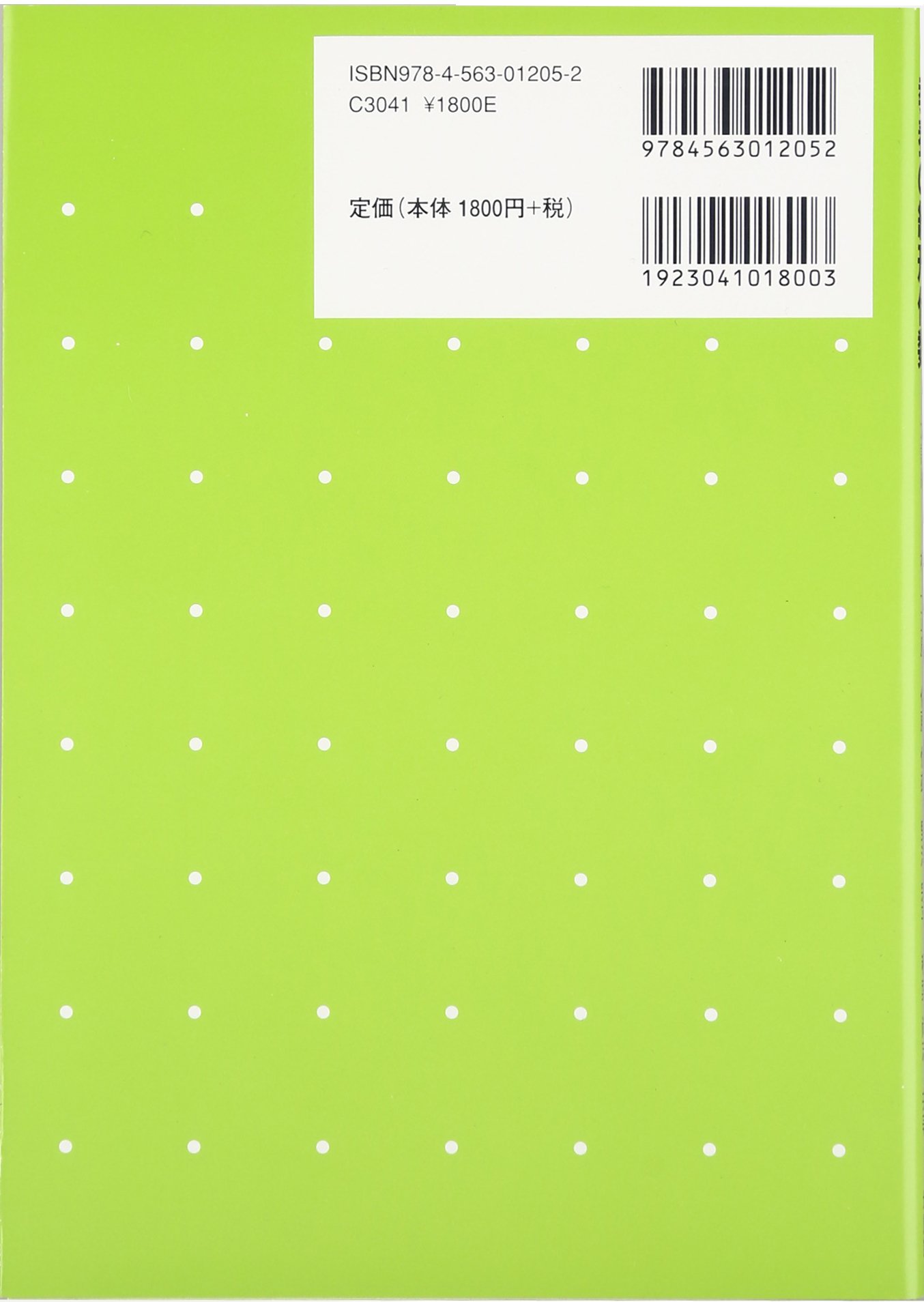 ラ講再現•幻の名著】佐藤の基礎解析（佐藤恒雄著） Amazon.co.jp: 佐藤