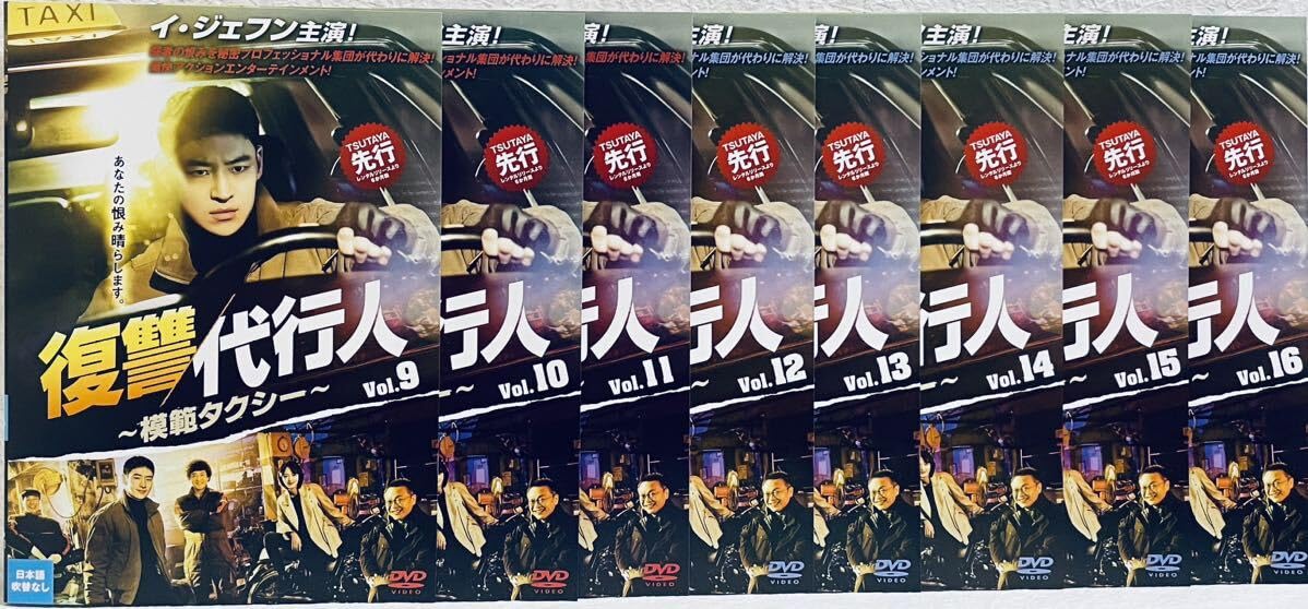 Amazon.co.jp: 復讐代行人 ?模範タクシー? スペシャルエディション版