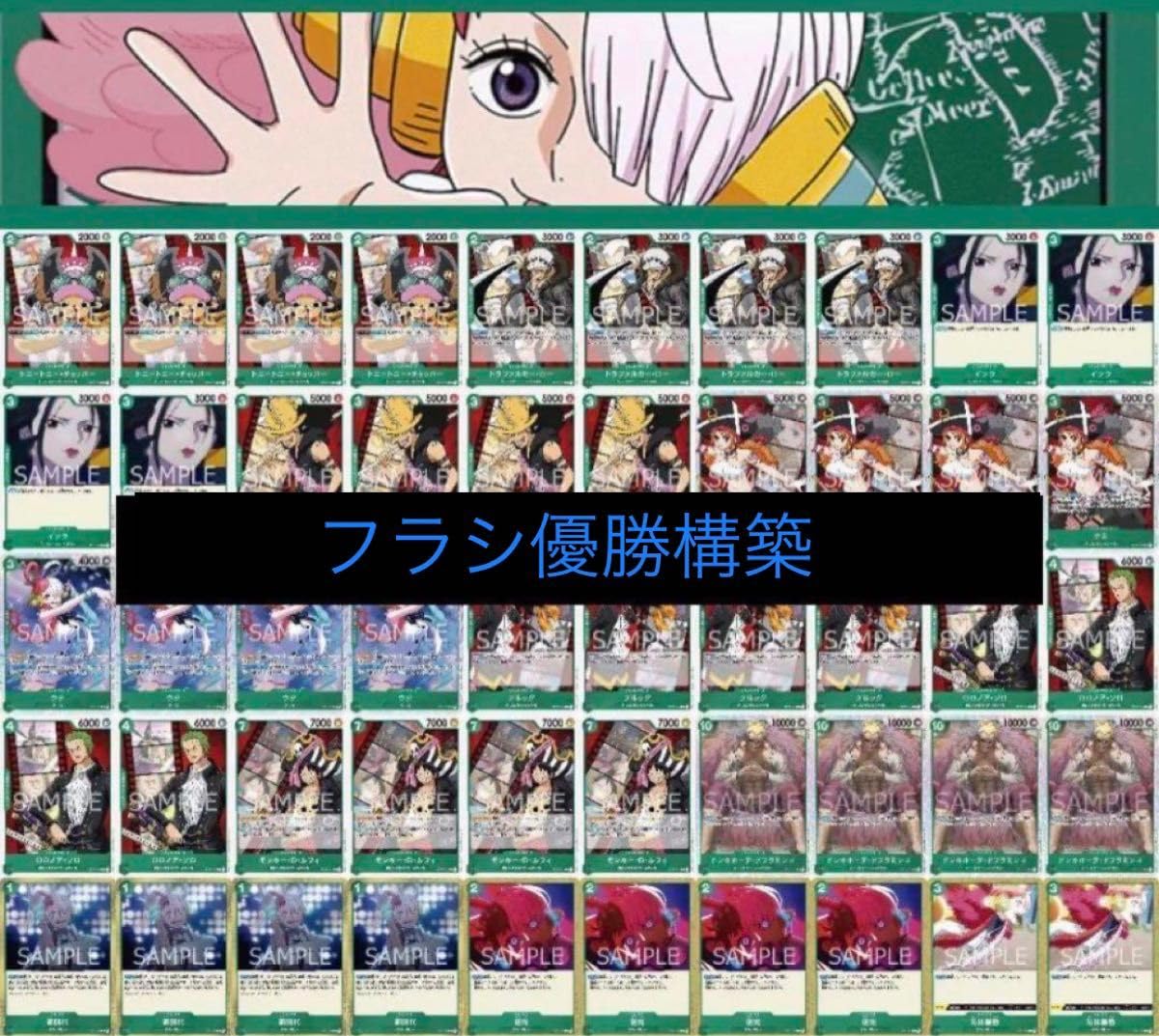 Amazon.co.jp: ワンピ ースカード 緑ウタ デッキ フラッグシップ優勝