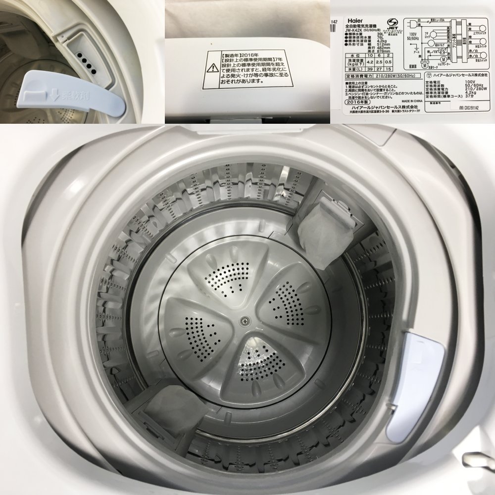 Amazon.co.jp: ハイアール 4.2kg 全自動洗濯機 ホワイトHaier JW-K42H