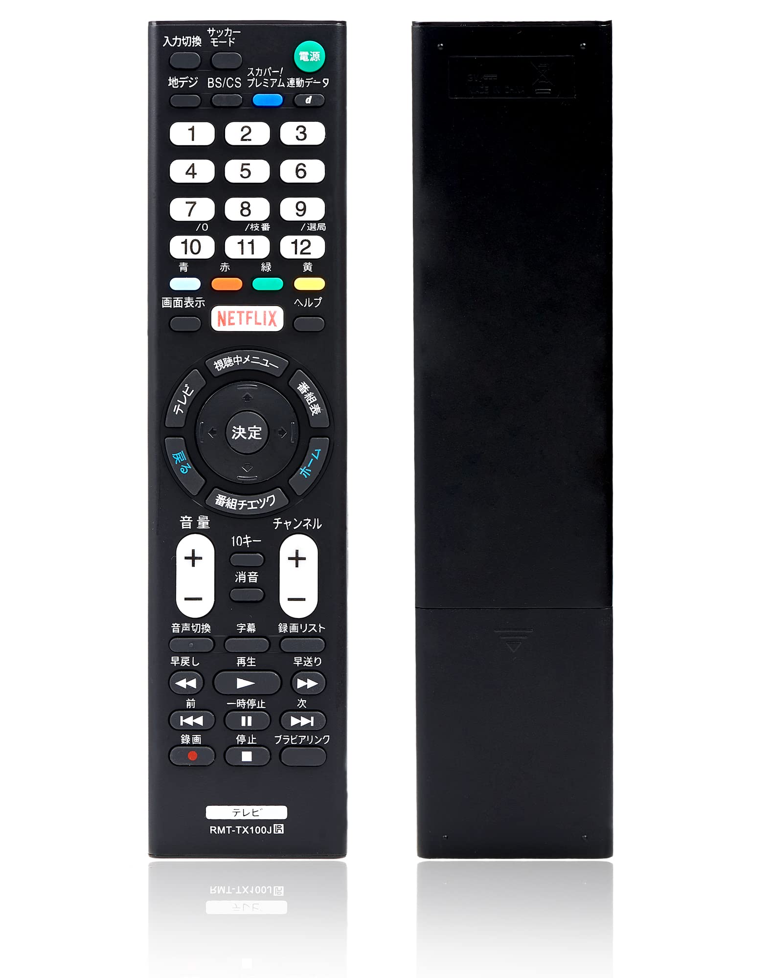 Amazon | テレビリモコン RMT-TX100J SONY ソニー用 リモコン 交換用