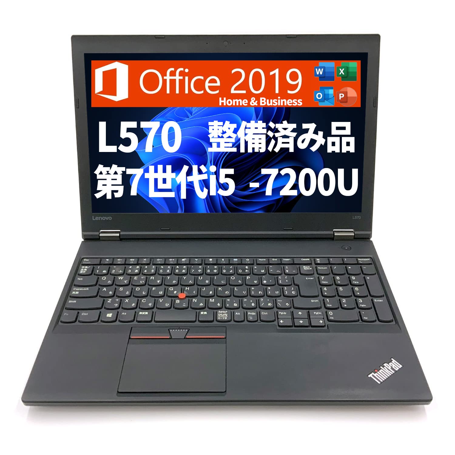 Amazon.co.jp: 【整備済み品】 Lenovo ノートパソコン L570/15.6型