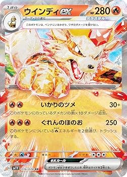 Amazon.co.jp: ポケモンカードゲーム SV1V 016/078 ウインディex 炎