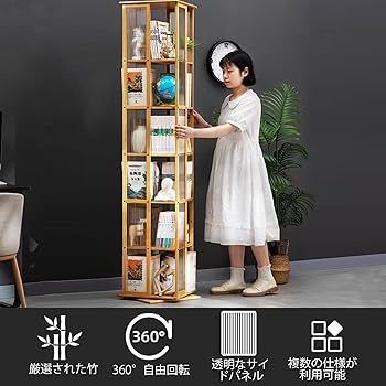 Amazon｜MAAOBR 本棚 回転式本棚 5/6段 大容量 竹製 回転式書棚 透明