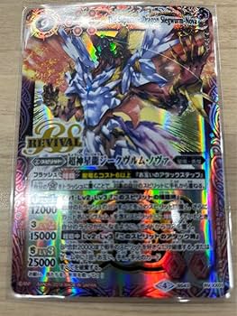 Amazon.co.jp: バトスピ ジークヴルムノヴァ リバイバル : おもちゃ