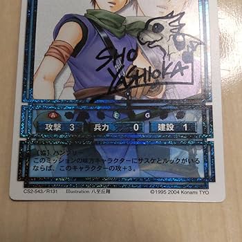 Amazon.co.jp: ??幻想水滸伝??カード フッチ サイン入り : おもちゃ