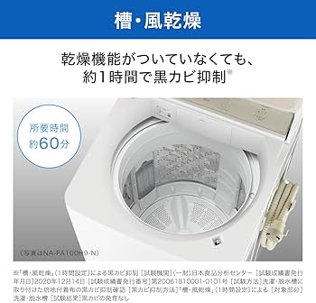 Amazon.co.jp: パナソニック 全自動洗濯機 洗濯7kg NA-FA70H9-W