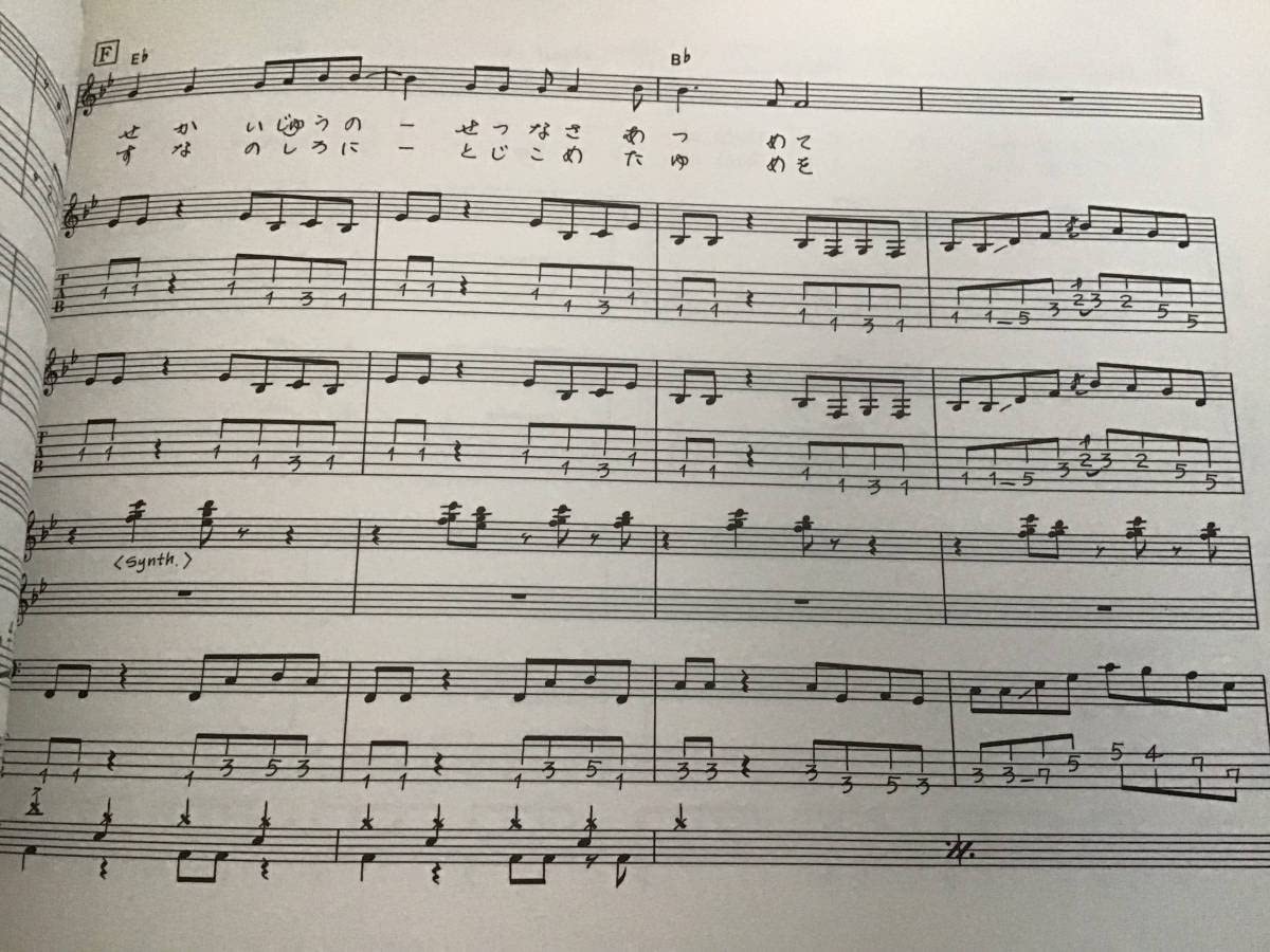 Amazon.co.jp: S/楽譜/アルファ/The ALPHA/ベスト10/タブ譜/バンド