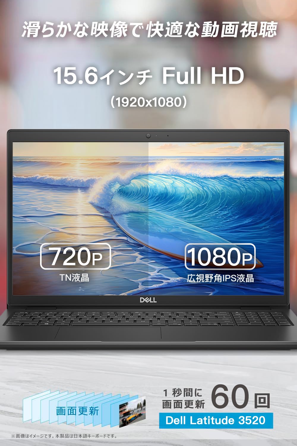 Amazon.co.jp: 【整備済み品】Dell 15.6型 ノートPC Latitude 3520｜第