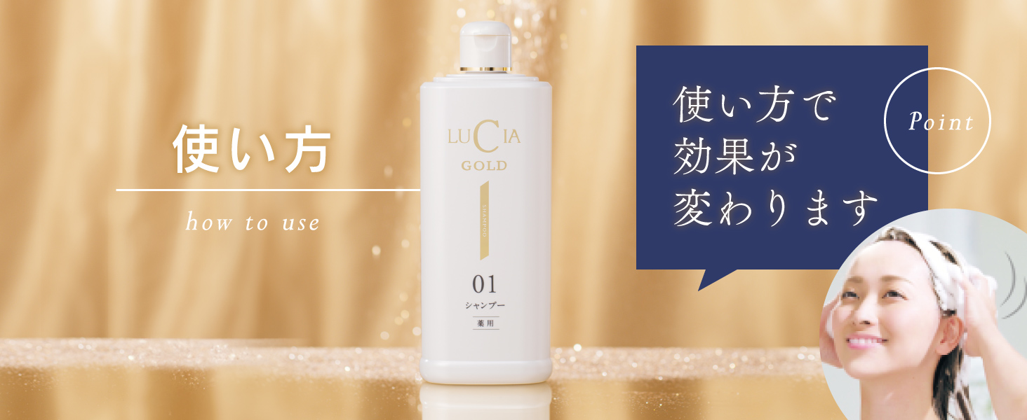 Amazon | 【医薬部外品】 ルチア 薬用 シャンプー ゴールド 薄毛