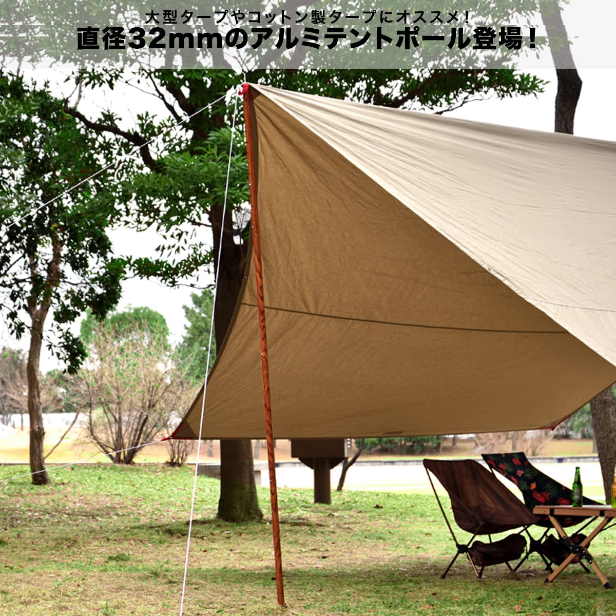 Amazon | FIELDOOR アルミテントポール 【2本セット / 木目調(ダーク