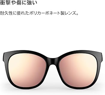 Amazon.co.jp: Bose Frames Lens Collection オーディオサングラス交換