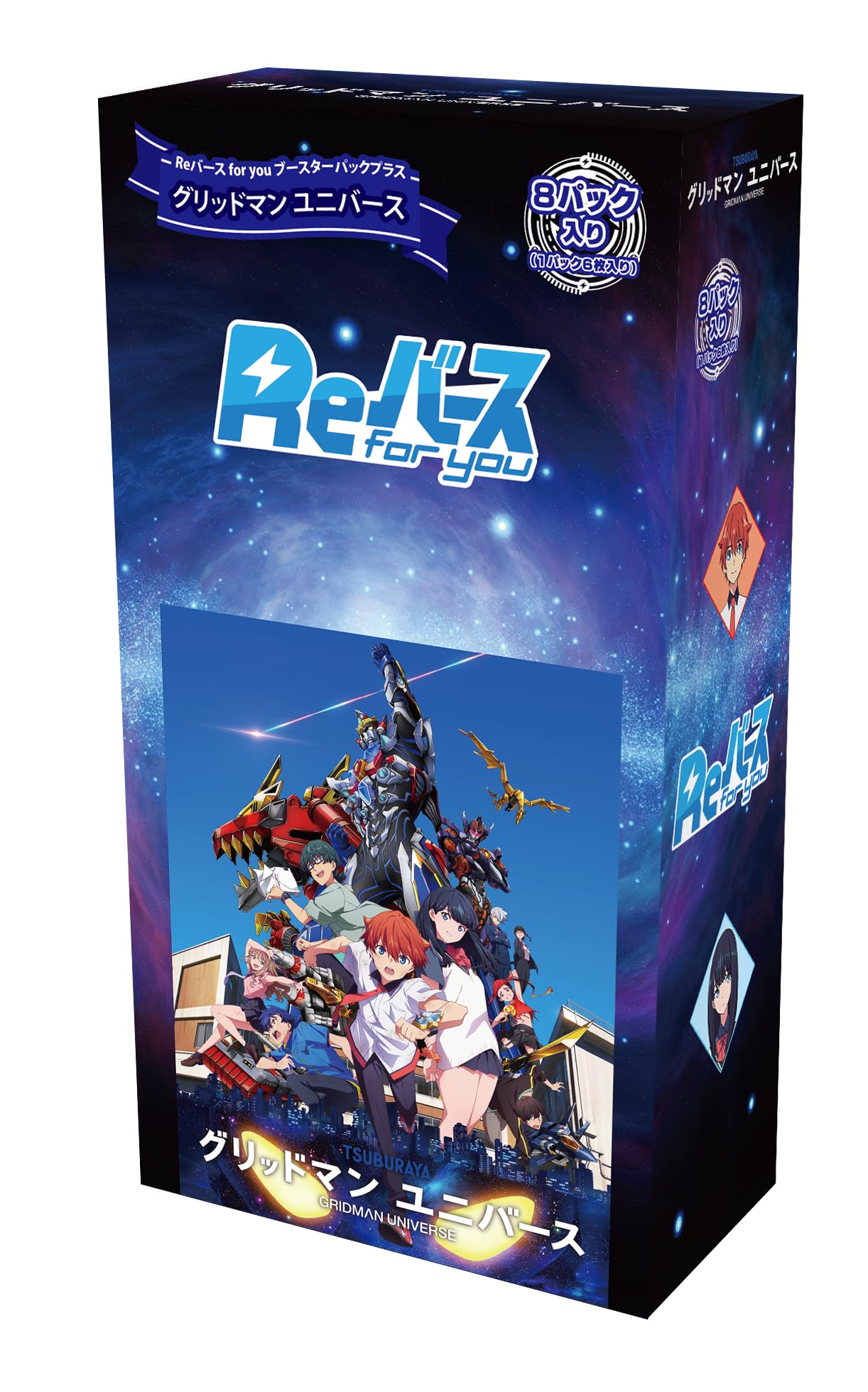 Amazon.co.jp: Reバース for you ブースターパックプラス グリッドマン