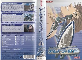 Amazon.co.jp: Get Ride!アムドライバー Vol.1 [VHS] : 鯨井康介, 松風