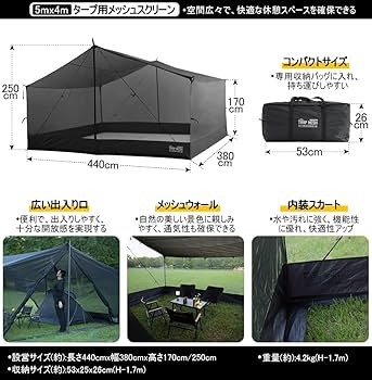 Amazon.co.jp: Soomloom5Mx4Mタープ用メッシュスクリーン高さ1.7M
