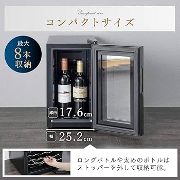 Amazon.co.jp: アイリスオーヤマ ペルチェ式ワインセラー 8本 25L