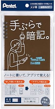 Amazon | ぺんてる スマート単語帳ノート SmaTan 6行 SMS3-KD カーキー
