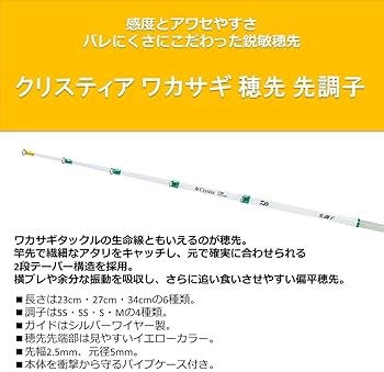 Amazon.co.jp: ダイワ クリスティア ワカサギ 穂先 先調子 34SSS