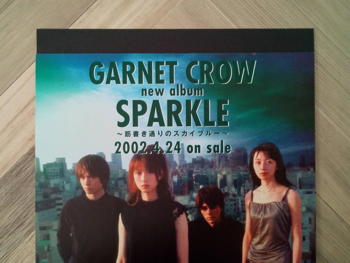Amazon.co.jp: GARNET CROW 『SPARKLE』アルバム広告 簡単！入れるだけ