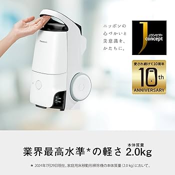 Amazon | パナソニック 掃除機 紙パック式 MC-JP870K-H ライトグレー