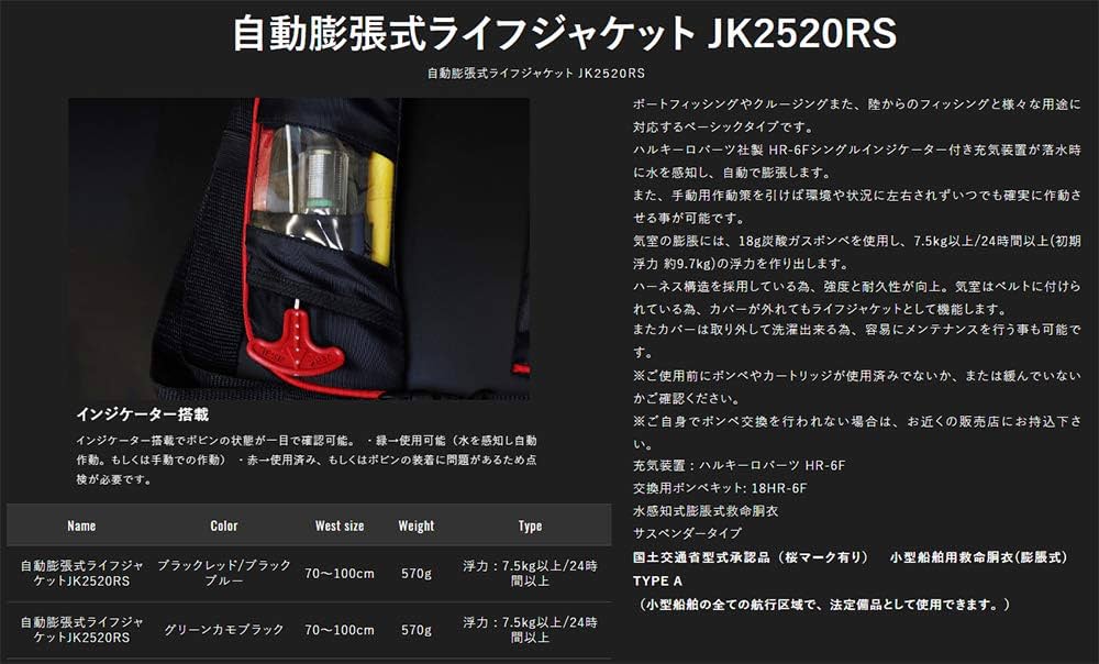 Amazon | JACKALL(ジャッカル) 自動膨張式 ライフジャケット グリーン