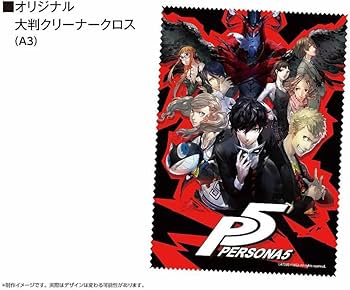 Amazon | ペルソナ5 アクセサリーセット | アクセサリキット